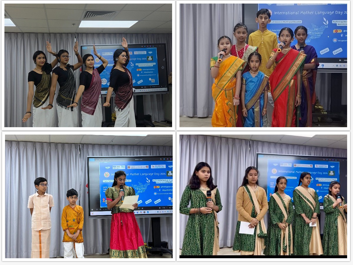 Hong Kong Telugu Samakhya Mother Language Day 2026