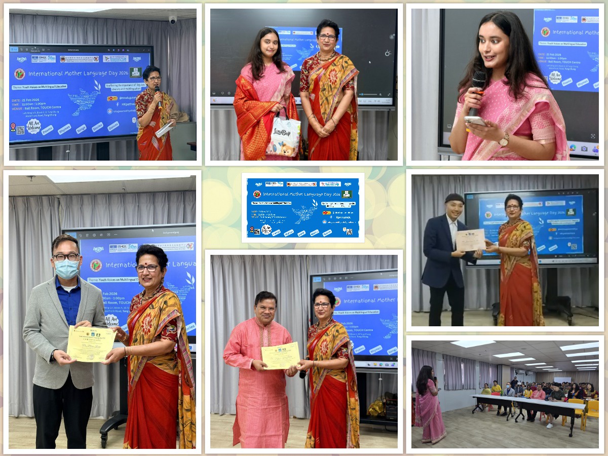 Hong Kong Telugu Samakhya Mother Language Day 2026